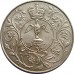25 пенсів, Великобританія, 1977 – Корона. “Срібний ювілей правління Єлизавети II” (50059)